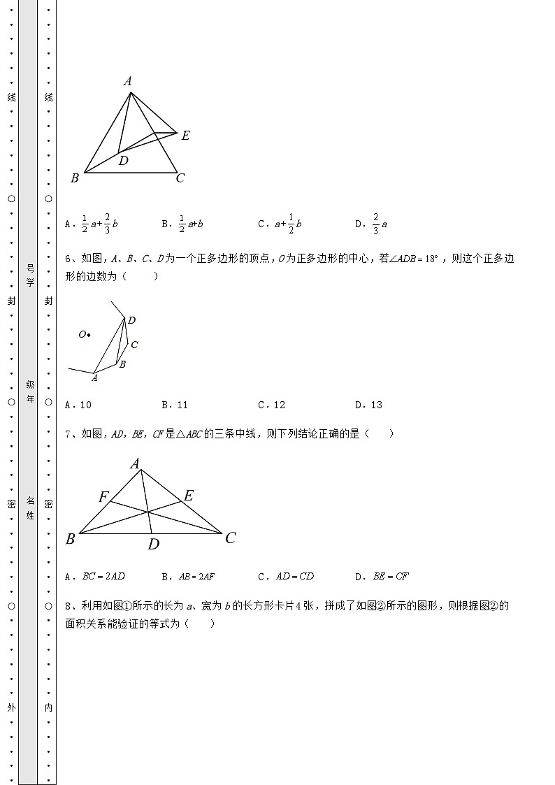 强化训练湖南省湘潭市中考数学五年模拟汇总 卷（Ⅲ）（含答案详解）第3页