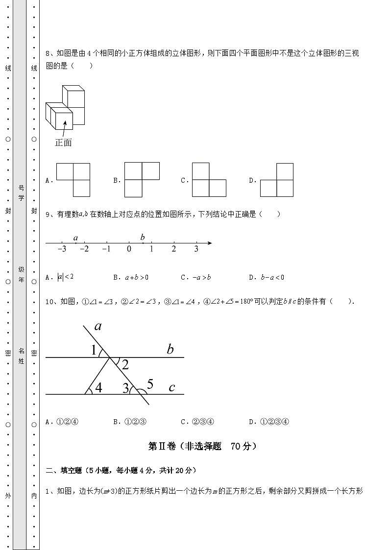 强化训练湖南省中考数学三年高频模拟汇总 卷（Ⅱ）（精选）第3页