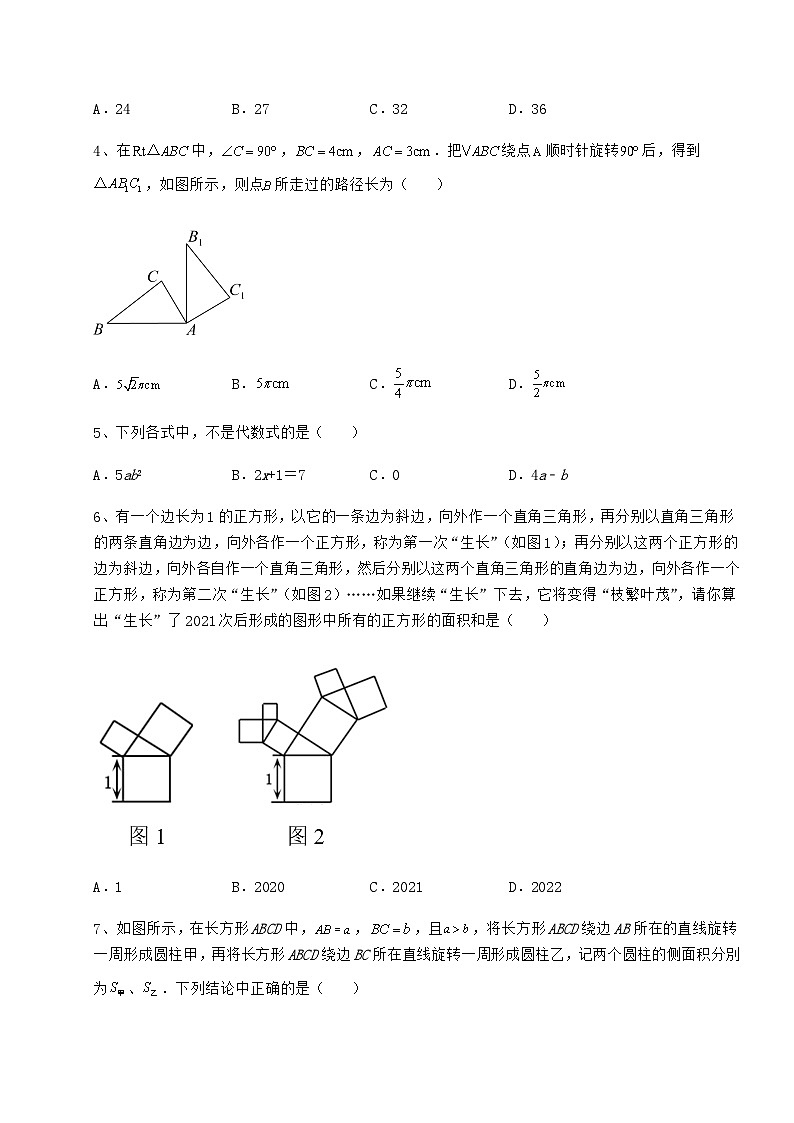 模拟汇总广西来宾市中考数学五年真题汇总 卷（Ⅲ）（含答案及详解）02