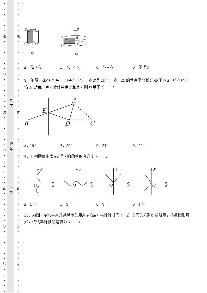 模拟汇总广西来宾市中考数学五年真题汇总 卷（Ⅲ）（含答案及详解）03