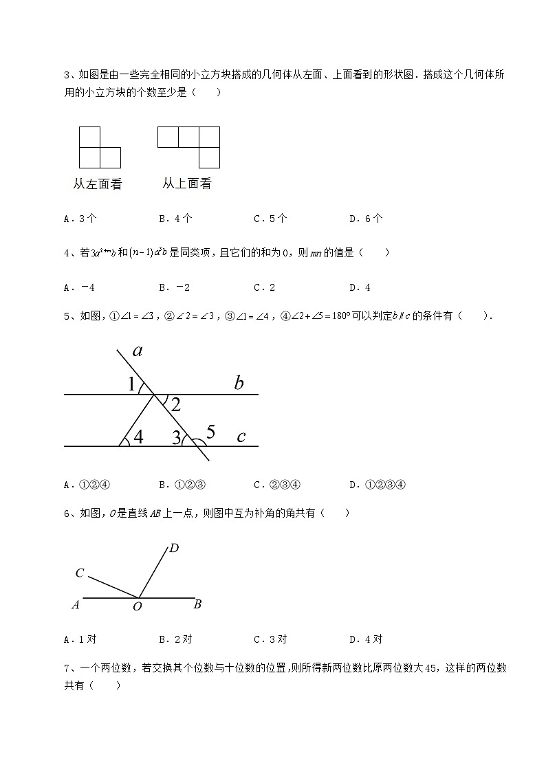 强化训练湖南省怀化市中考数学历年模拟汇总 （A）卷（含答案及解析）第2页