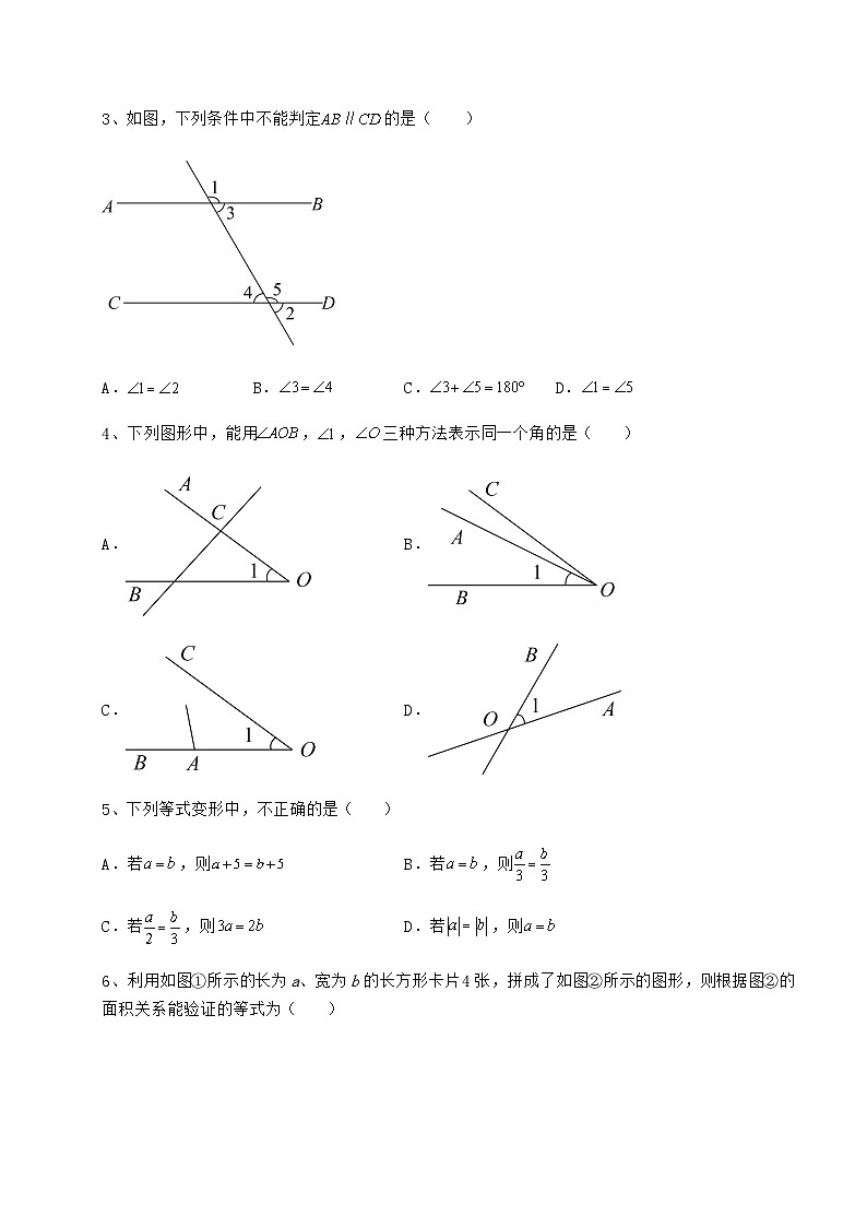 模拟测评河北省保定市中考数学模拟模拟测评 A卷（含答案及解析）第2页