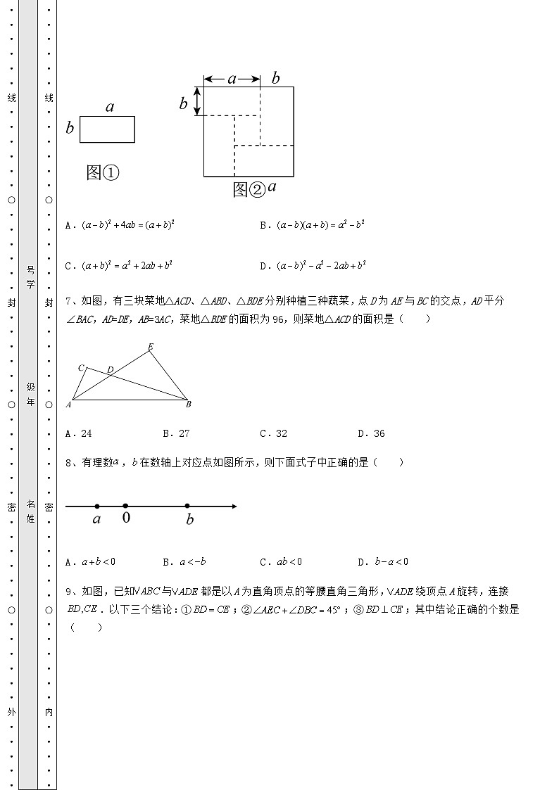 模拟测评河北省保定市中考数学模拟模拟测评 A卷（含答案及解析）第3页
