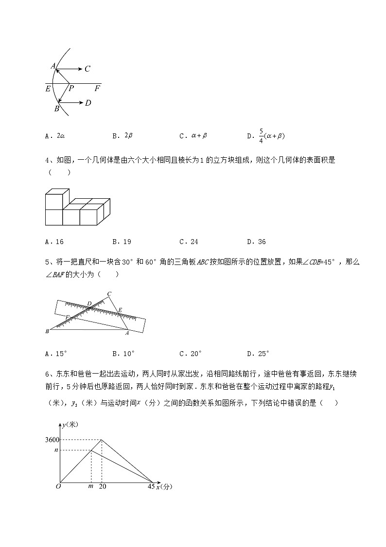 模拟测评贵州省安顺市中考数学五年模拟汇总 卷（Ⅲ）（精选）02