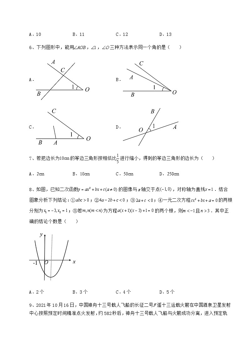 备考特训贵州省中考数学历年模拟汇总 （A）卷（含答案解析）03