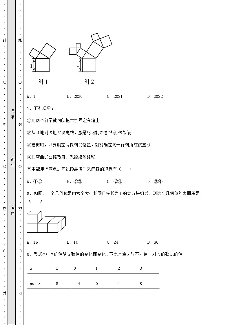 备考特训贵州省铜仁市中考数学历年模拟汇总 （A）卷（含详解）03