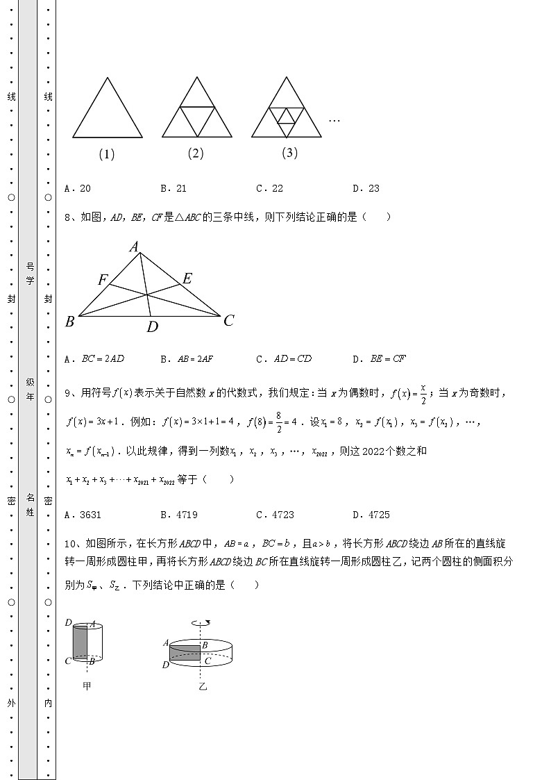 模拟测评湖南省益阳市中考数学历年模拟练习 （B）卷（含答案详解）03