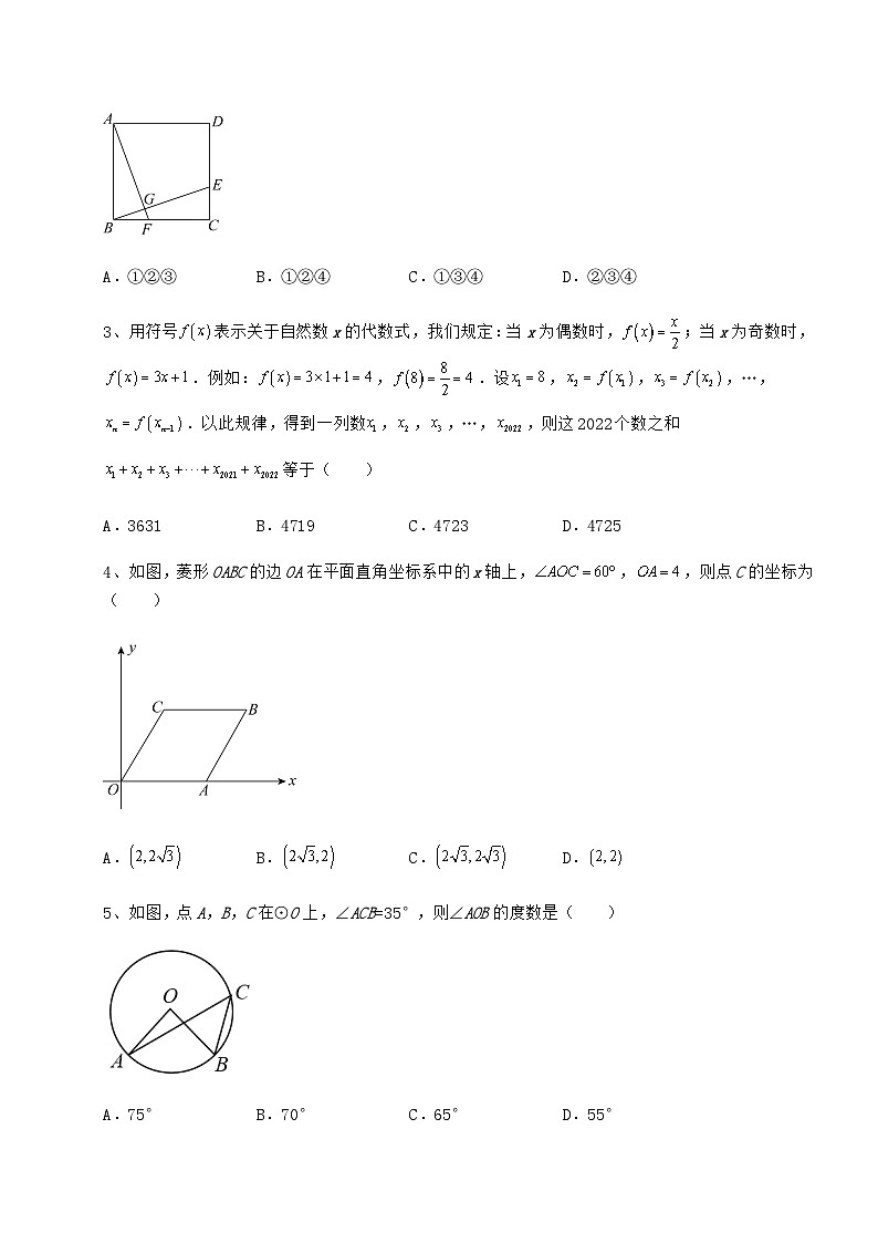 模拟测评湖南省汨罗市中考数学五年模拟汇总 卷（Ⅲ）（含答案详解）02