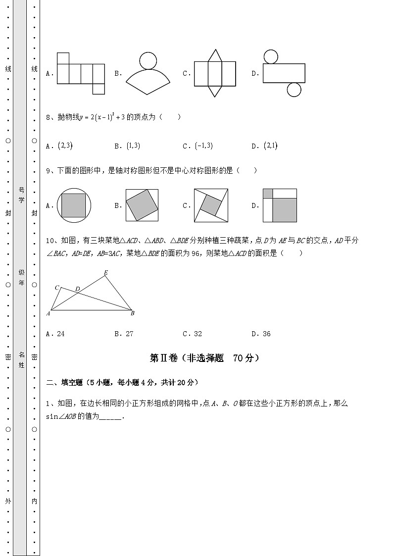 模拟测评湖南省怀化市中考数学三年高频模拟汇总卷（含答案及详解）第3页