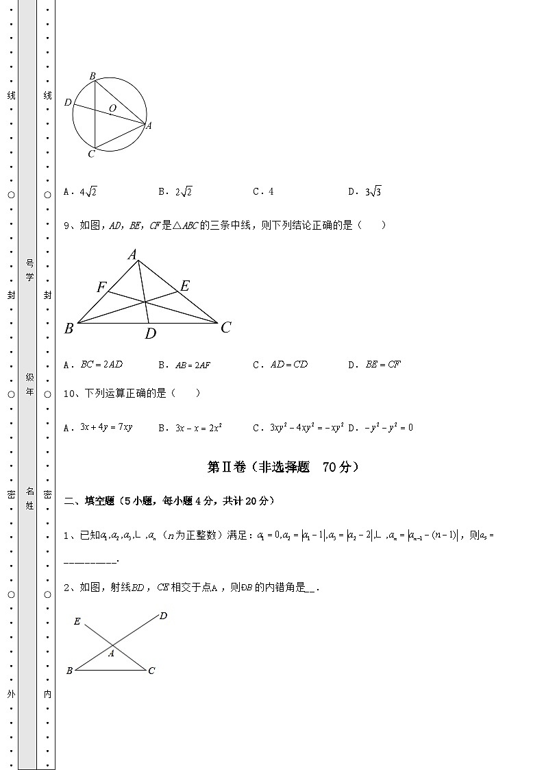 模拟测评湖南省怀化市中考数学模拟模拟练习 卷（Ⅱ）（含答案详解）03