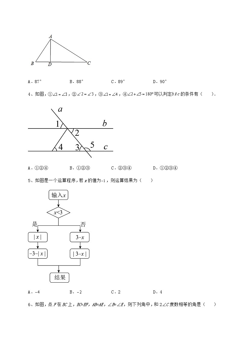 模拟测评湖南省常德市中考数学模拟模拟 （B）卷（含答案解析）02