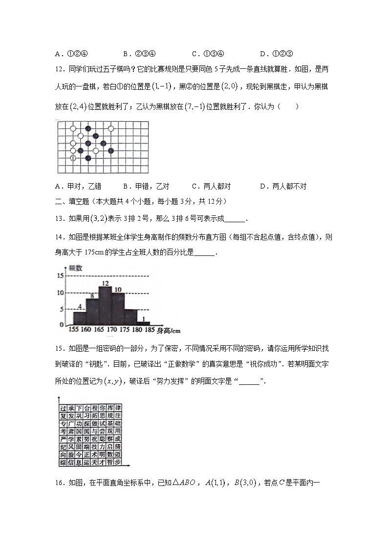 河北省沧州市南皮县2023-2024学年八年级下册月考数学模拟试卷（附答案）第3页