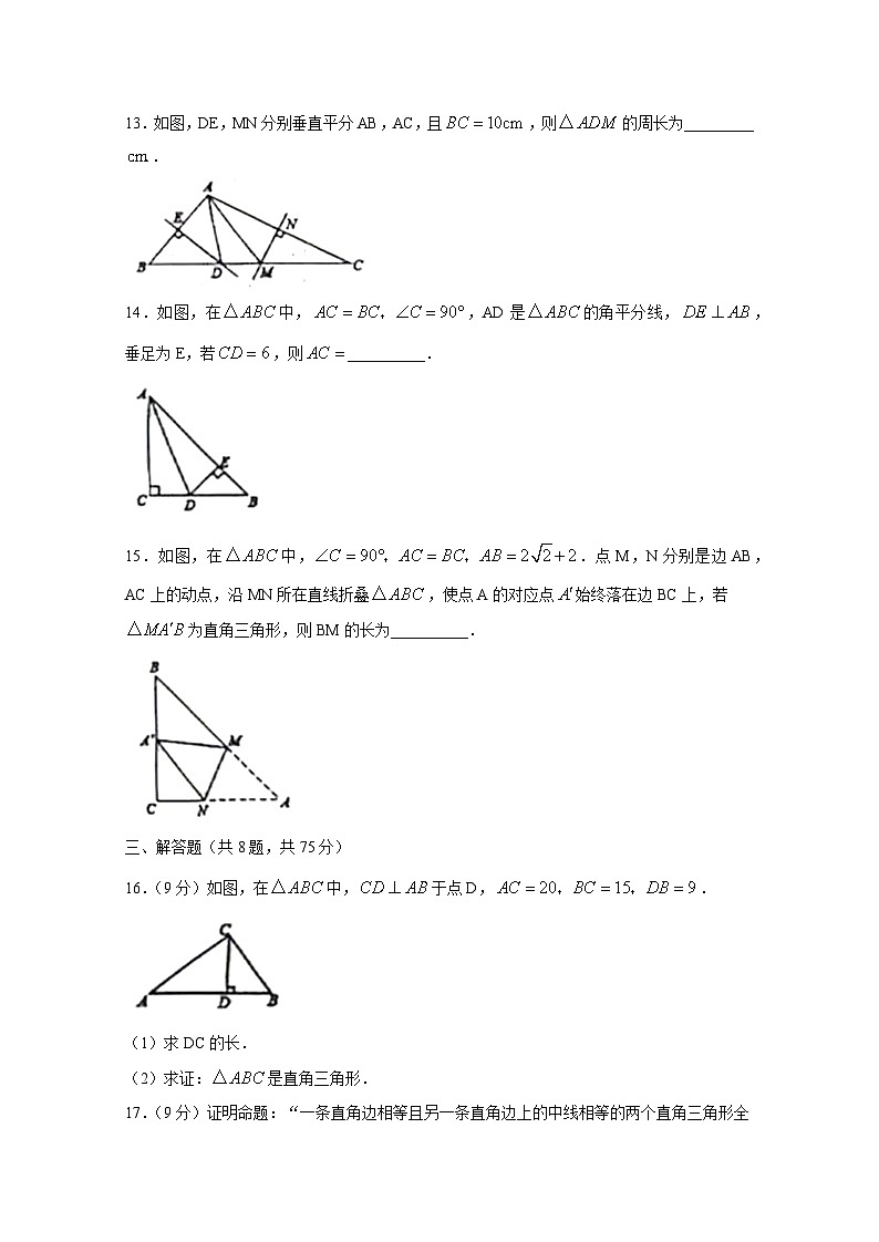 河南省平顶山市汝州市2023-2024学年八年级下册3月月考数学模拟试卷（附答案）第3页