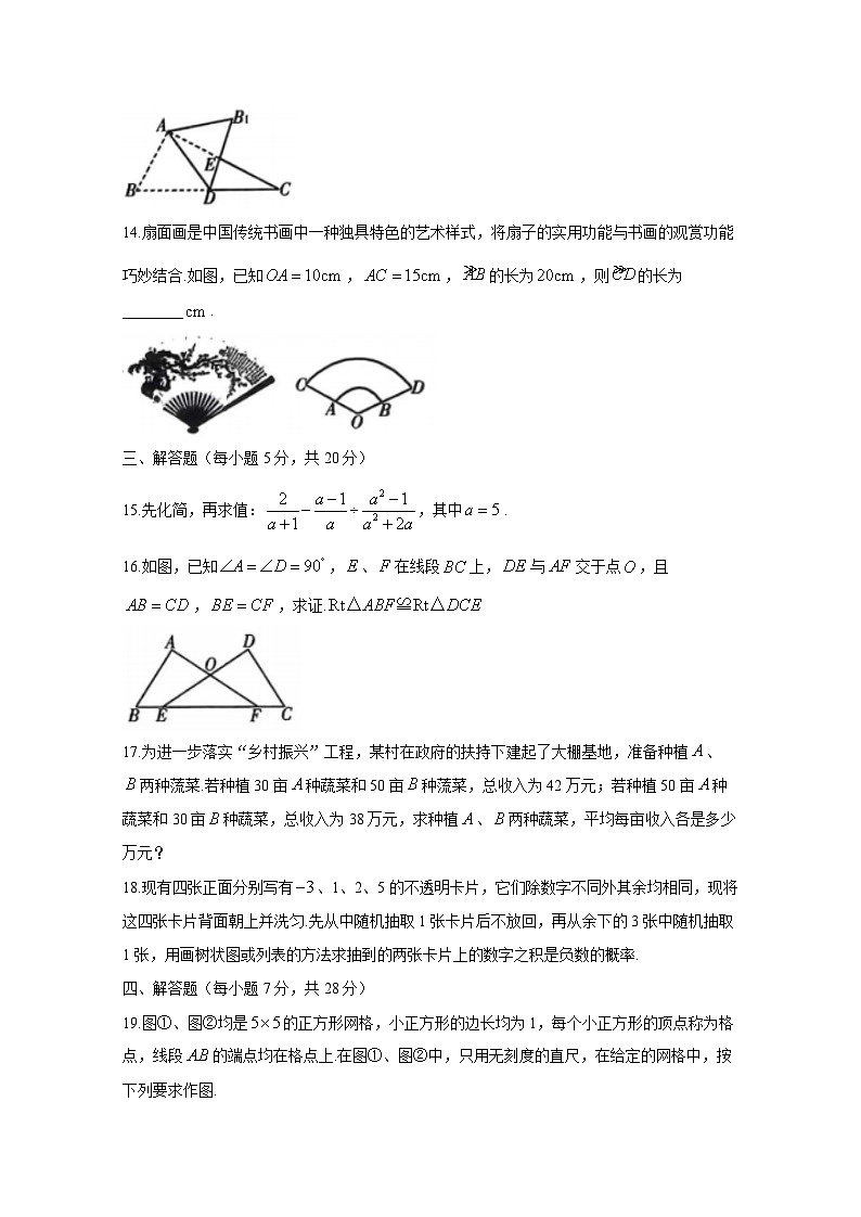 吉林省吉林市桦甸市2023-2024学年九年级下册第一次月考数学模拟试卷（附答案）03
