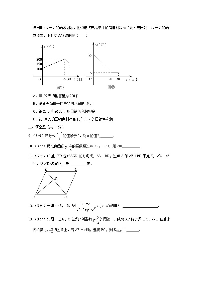 吉林省长春市榆树市2023-2024学年八年级下册3月月考数学模拟试卷（附答案）02