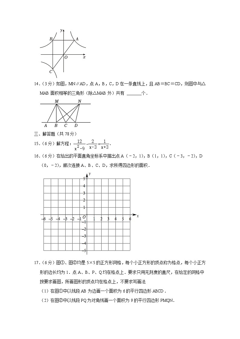 吉林省长春市榆树市2023-2024学年八年级下册3月月考数学模拟试卷（附答案）03