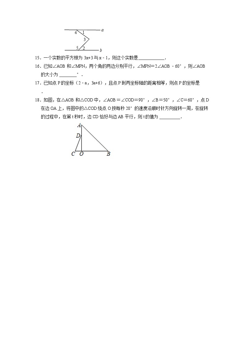 江苏省南通市启东市2023-2024学年七年级下册3月月考数学模拟试卷（附答案）03