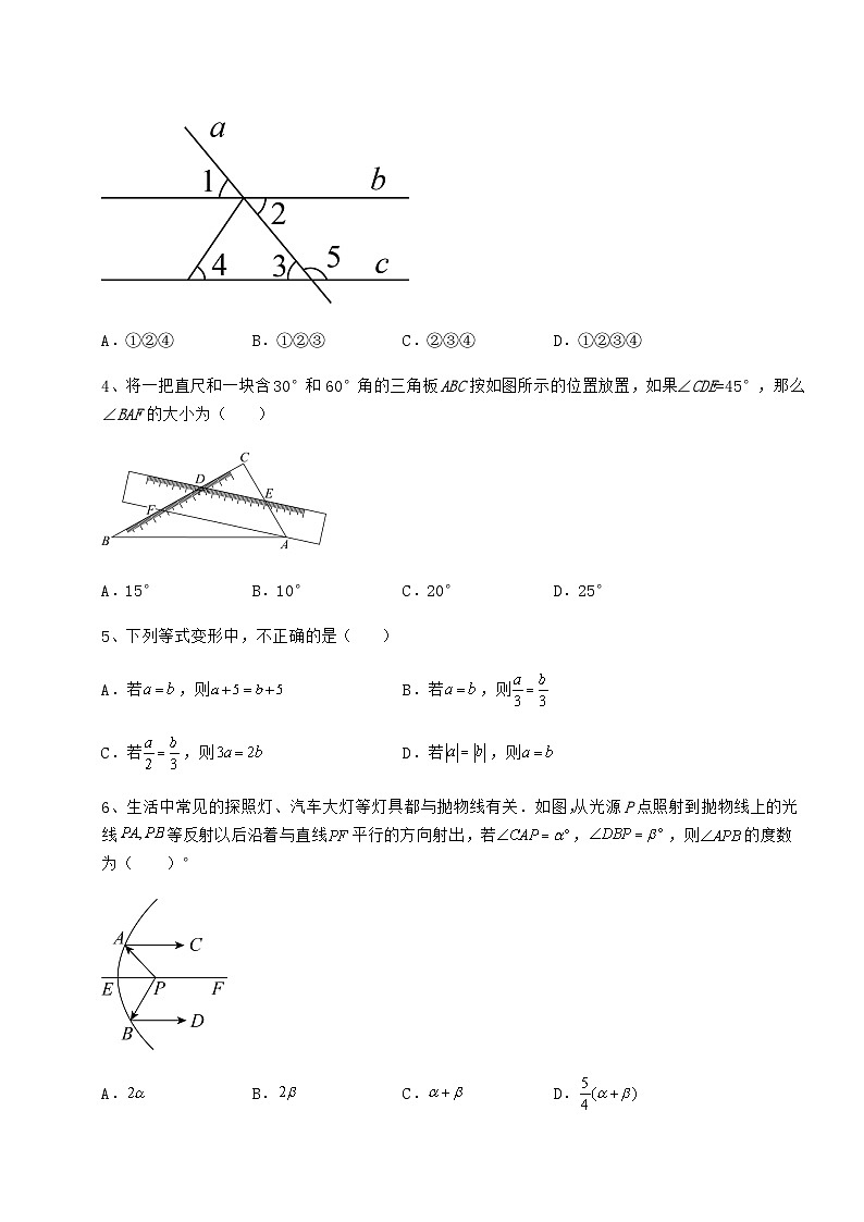 【中考专题】广西来宾市中考数学三年模拟 卷（Ⅱ）（含答案及详解）02