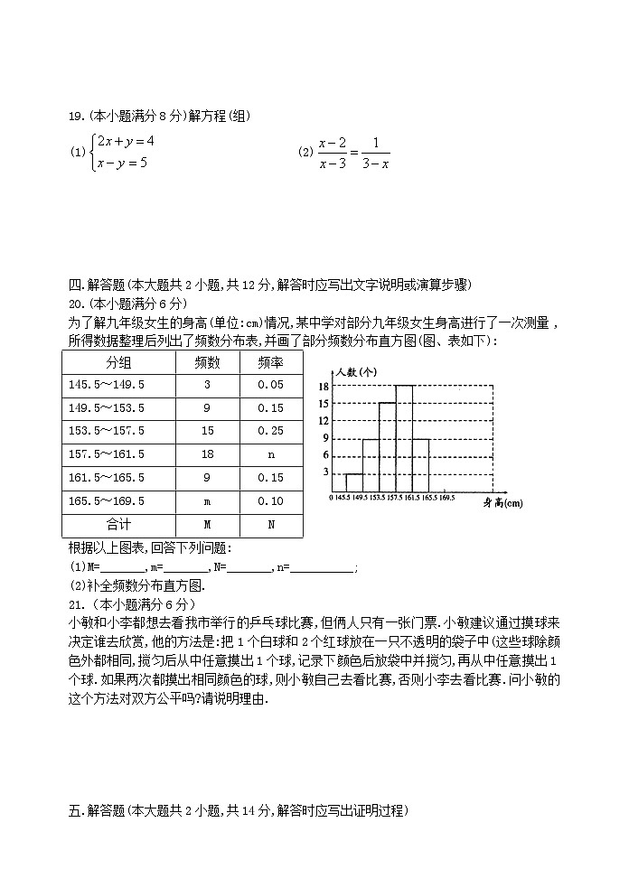 2008年常州市中考数学试题及答案03