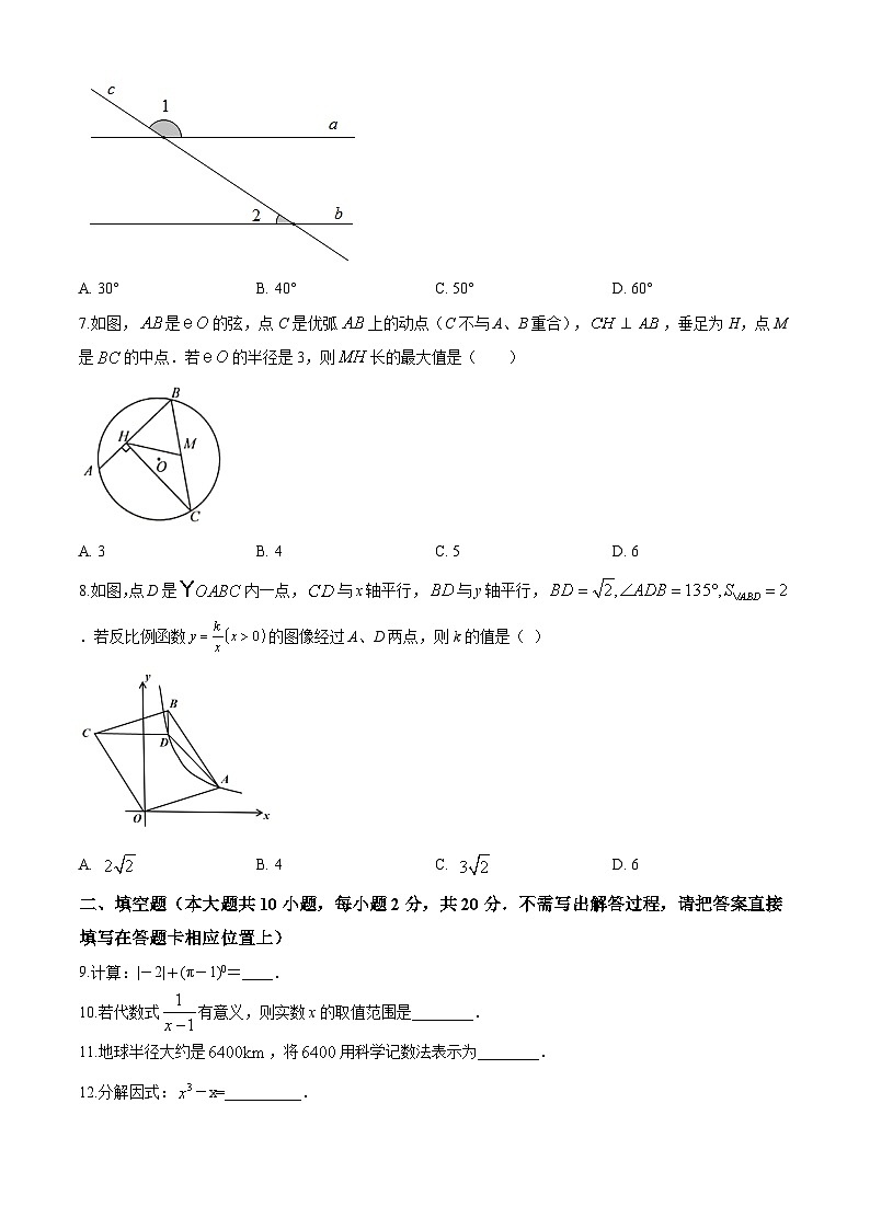 2020年常州市中考数学试题及答案02