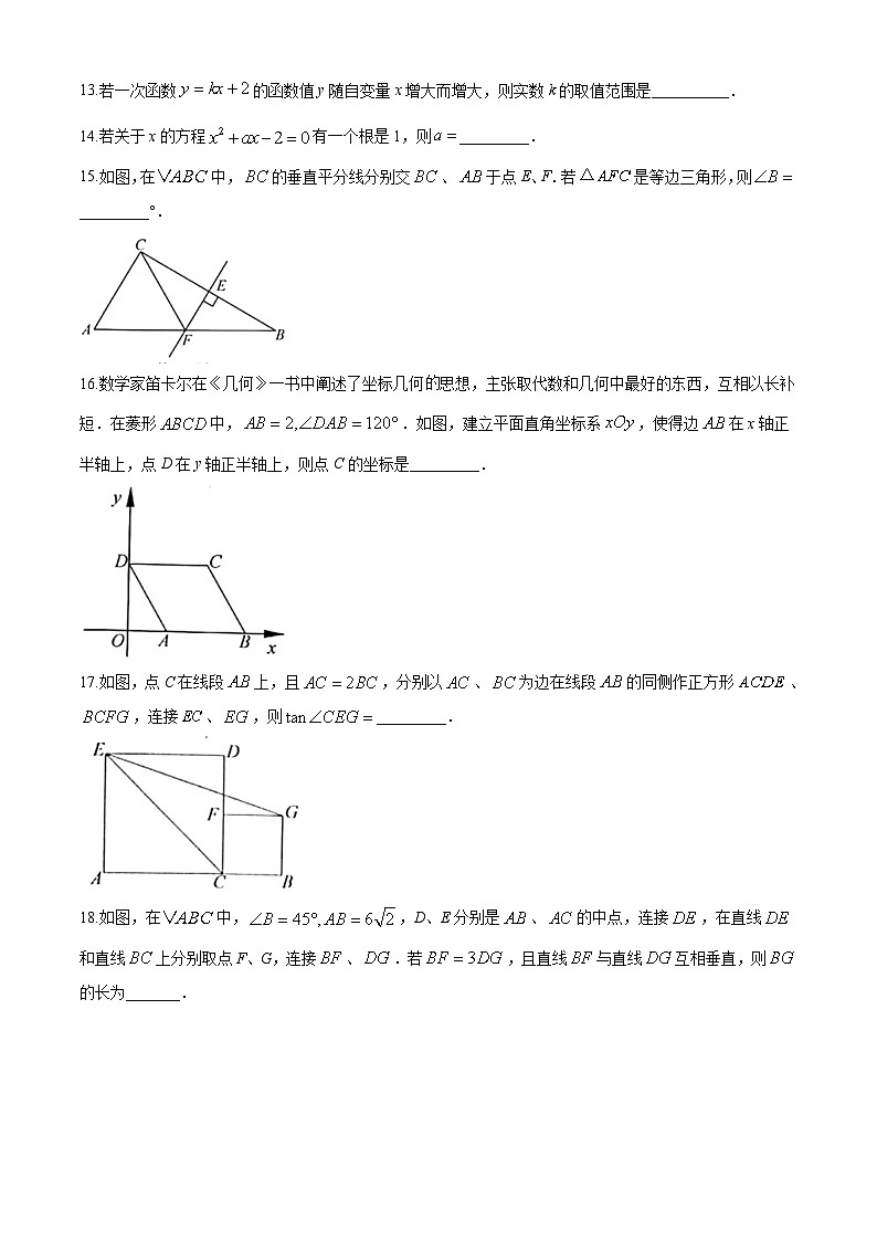 2020年常州市中考数学试题及答案03