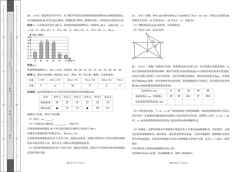 2024年湖南省长沙市长郡集团中考数学押题金卷(四)（2份打包，原卷版+解析版）第3页