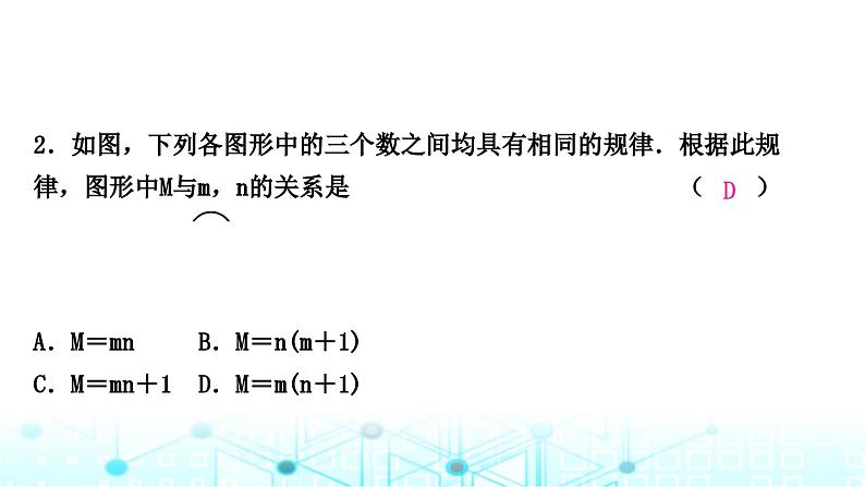 中考数学复习第一章数与式重难突破小专题(一)规律探索课件03