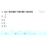 中考数学复习第一章数与式第二节数的开方与二次根式课件