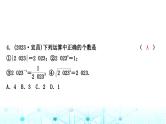 中考数学复习第一章数与式第二节数的开方与二次根式课件