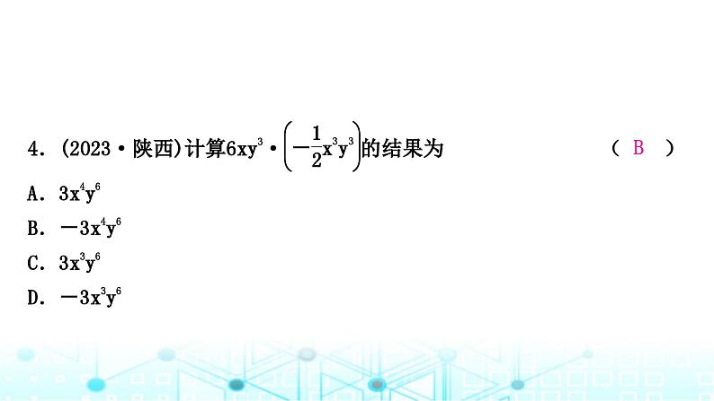 中考数学复习第一章数与式第三节代数式、整式与因式分解课件05