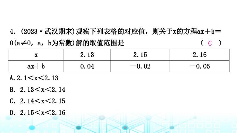 中考数学复习第二章方程(组)与不等式(组)第一节一次方程(组)及其应用课件05