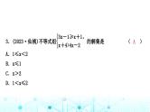 中考数学复习第二章方程(组)与不等式(组)第四节一元一次不等式(组)及其应用课件