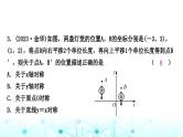中考数学复习第三章函数第一节平面直角坐标系与函数课件