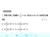 中考数学复习第三章函数第五节二次函数的图象与性质及与a，b，c的关系课件