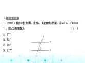 中考数学复习第四章三角形第一节大概念整合1线段、角、相交线与平行线课件