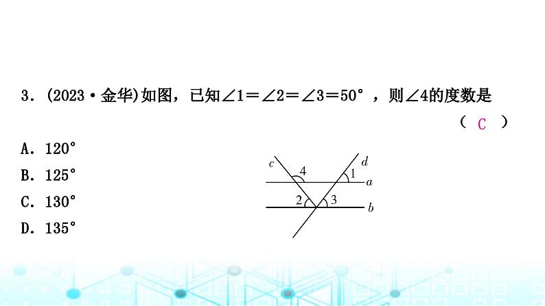 中考数学复习第四章三角形第一节大概念整合1线段、角、相交线与平行线课件04