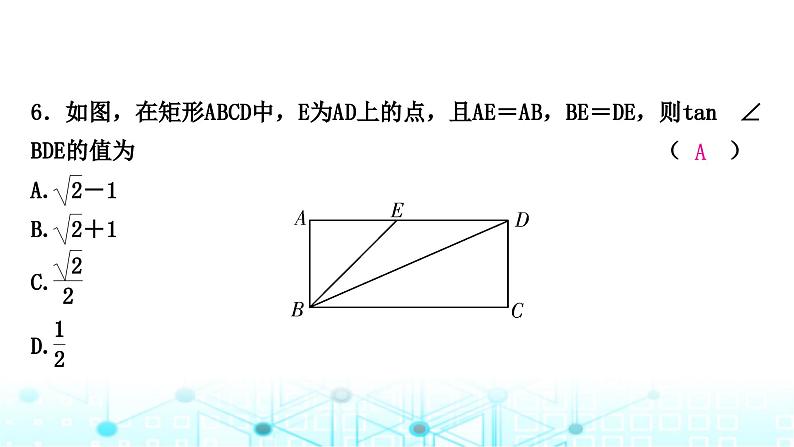 中考数学复习第五章四边形第一节大概念整合4特殊四边形的性质(含多边形)课件07