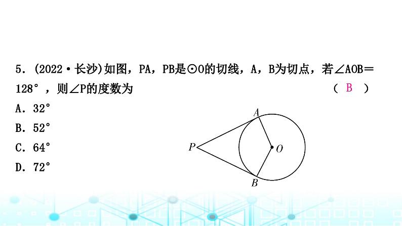 中考数学复习第六章圆第二节与圆有关的位置关系课件06