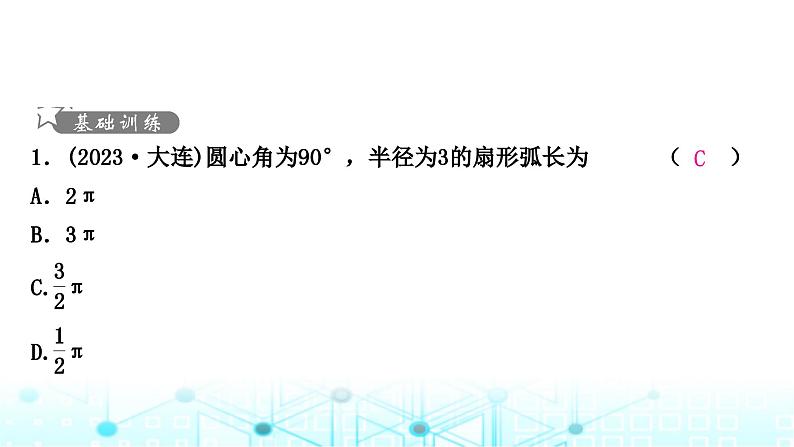 中考数学复习第六章圆第三节与圆有关的计算课件02