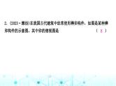 中考数学复习第七章图形变化第二节投影与视图课件