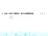 中考数学复习第七章图形变化第三节图形的平移、对称与旋转课件