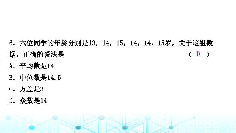 中考数学复习第八章统计与概率第一节统计课件08