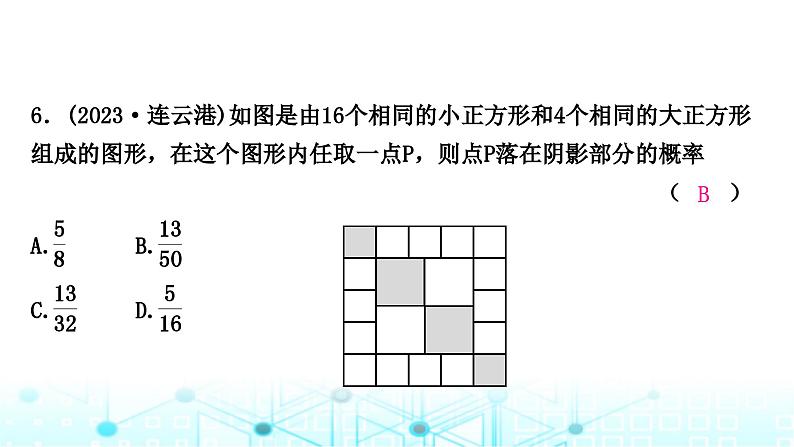 中考数学复习第八章统计与概率第二节概率课件07