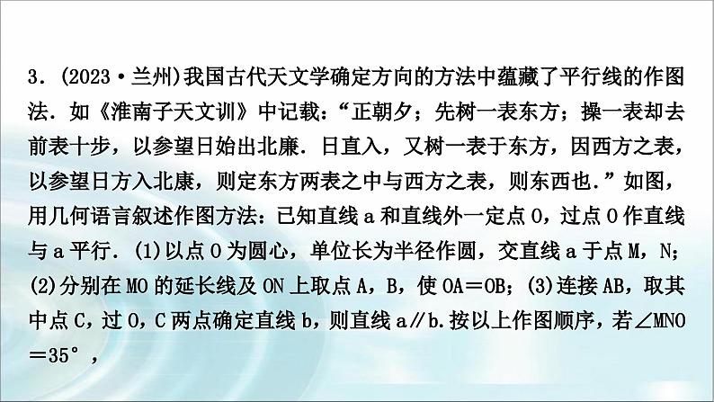 中考数学复习专项训练二古代数学文化题课件第4页