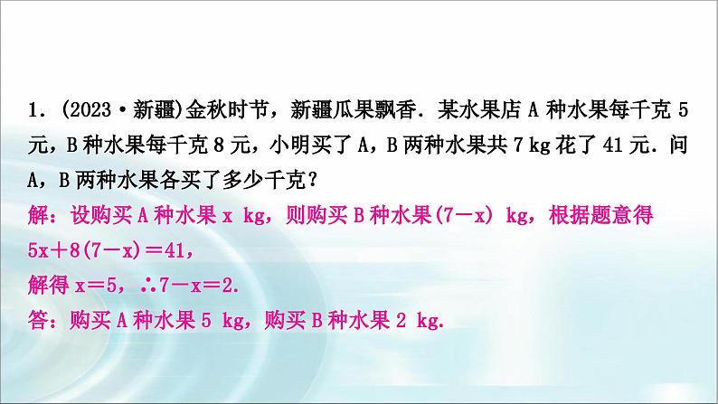 中考数学复习专项训练三实际应用与方案设计课件02