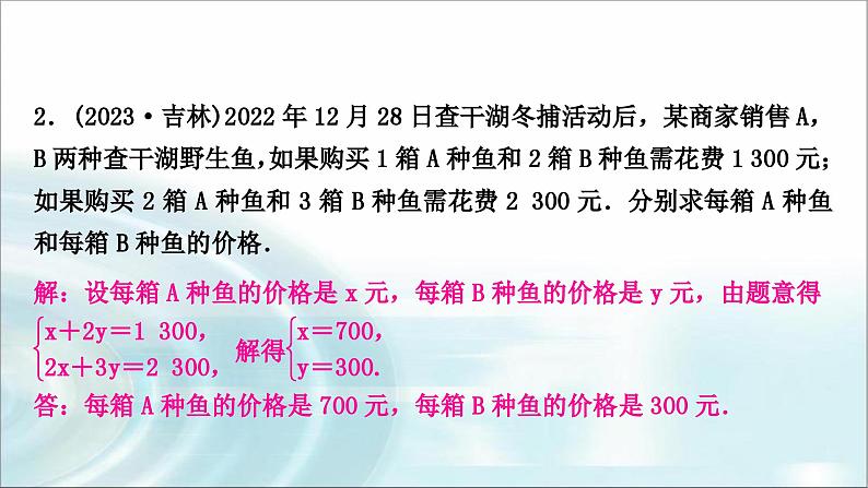 中考数学复习专项训练三实际应用与方案设计课件03