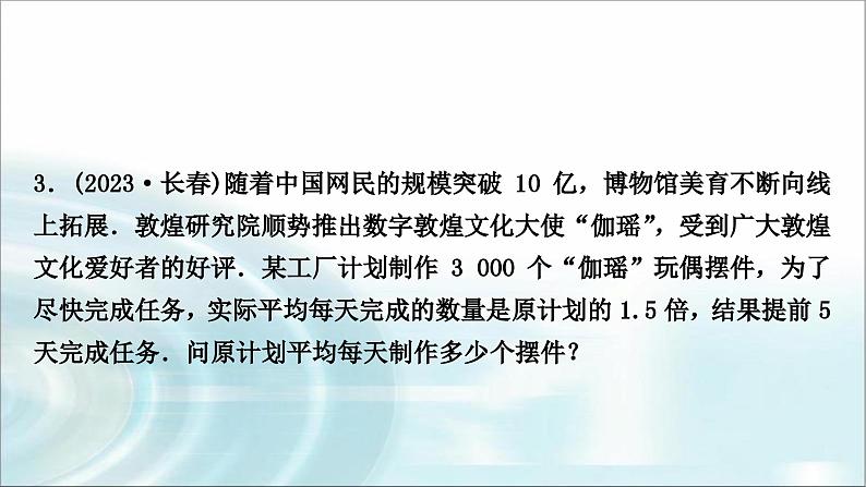 中考数学复习专项训练三实际应用与方案设计课件04