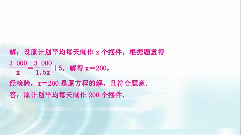 中考数学复习专项训练三实际应用与方案设计课件05