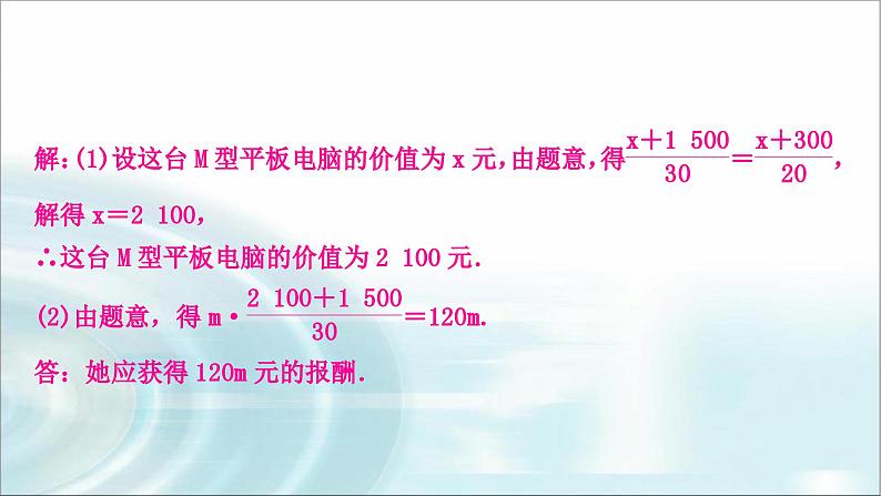 中考数学复习专项训练三实际应用与方案设计课件07