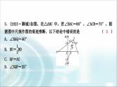 中考数学复习专项训练四尺规作图课件